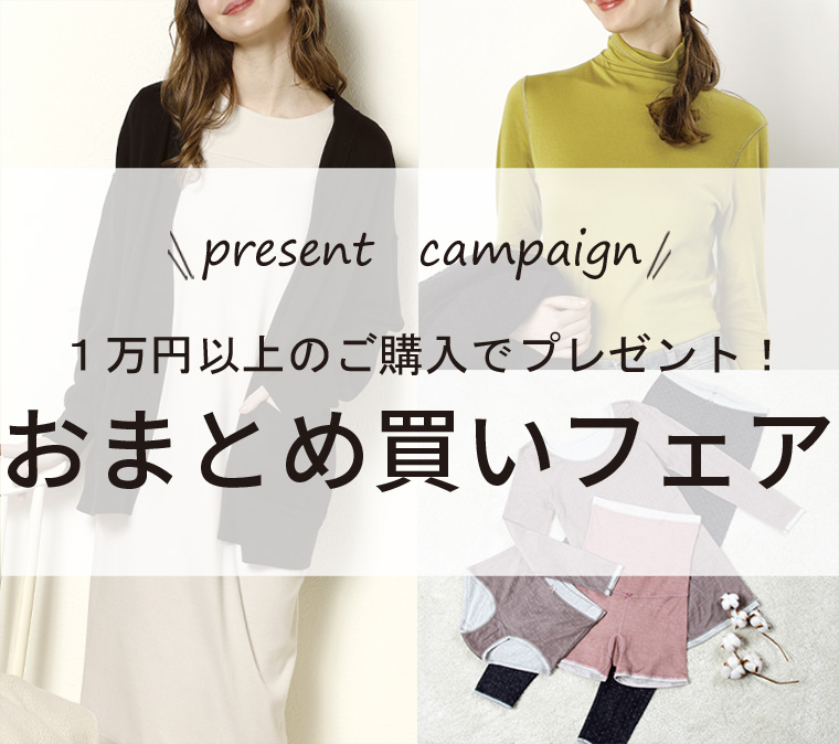 おまとめ買いフェア開催！27日12:59まで！の写真