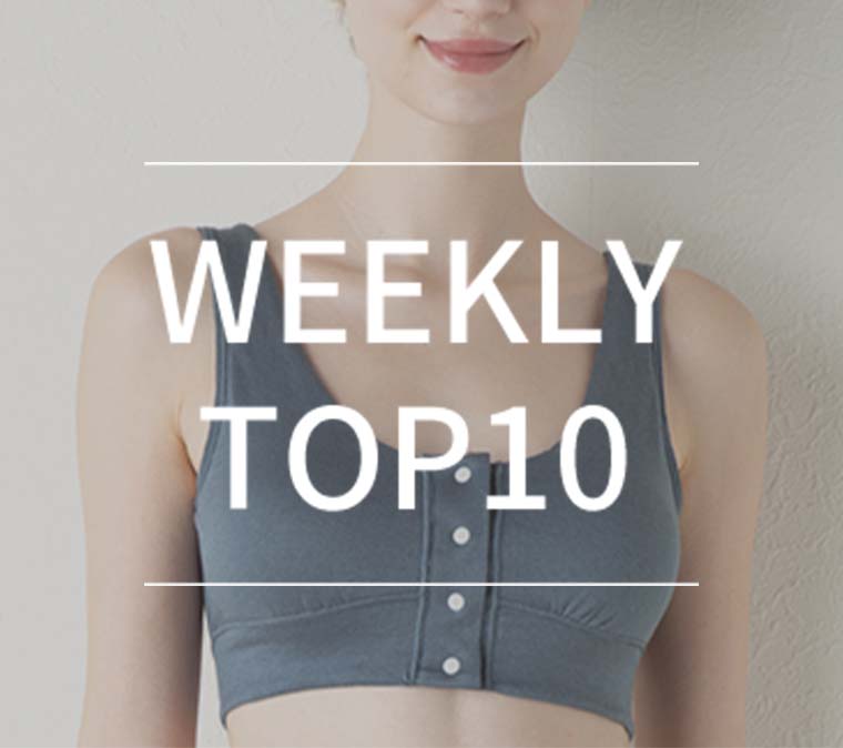 【1月14日更新】WEEKLY TOP10！　最新の人気アイテムご紹介！の写真